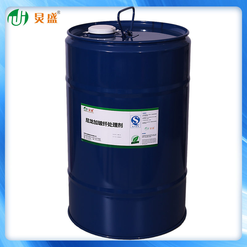 尼龙加玻纤处理剂