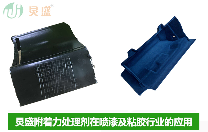 附着力处理剂在球速体育及粘胶行业的应用场景